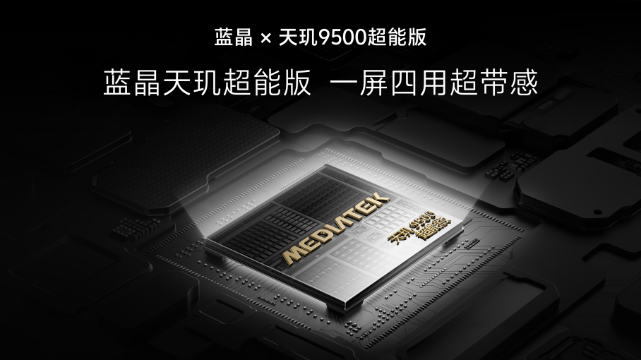定义折叠办公新范式 vivo X Fold6 旗舰正式登场