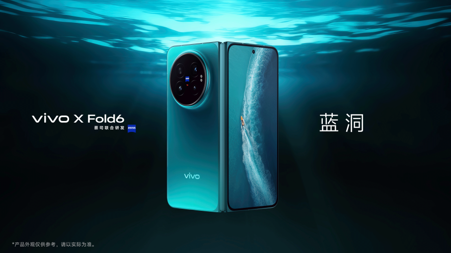 定义折叠办公新范式 vivo X Fold6 旗舰正式登场