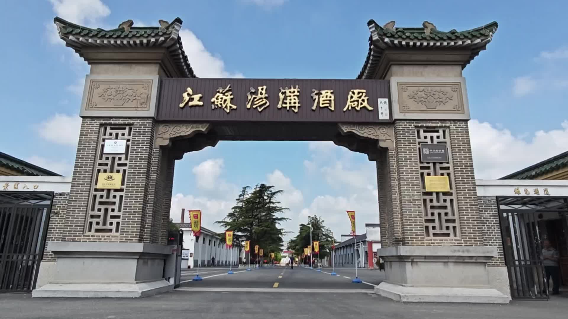 汤沟酒业百亿目标的镜花水月