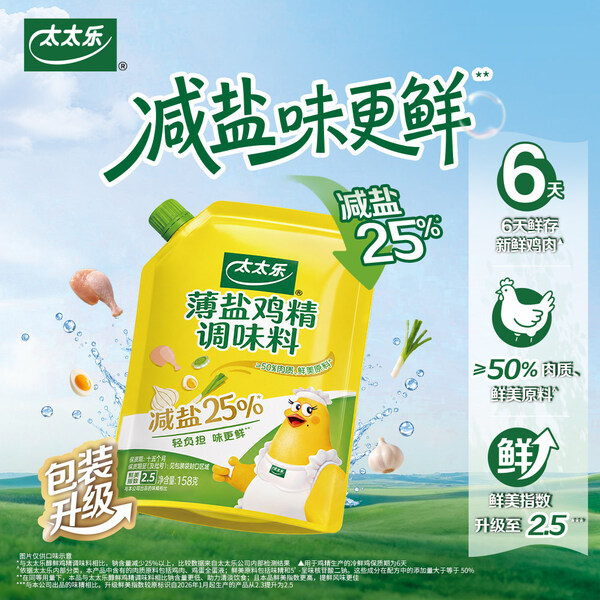 太太乐渠道战略深化布局，携手合作伙伴共绘高质量发展蓝图