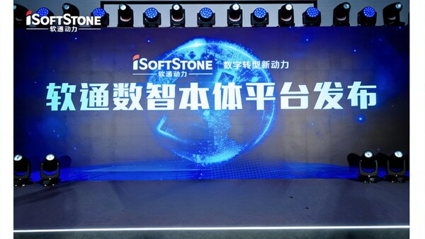 AI筑基,聚智共赢|软通动力数字基础设施服务线2026伙伴大会成功举办 AI筑基,聚智共赢|软通动力数字基础设施服务线2026伙伴大会成功举办