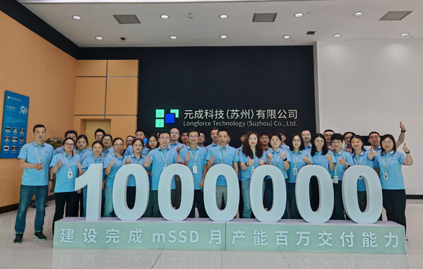 江波龙：建设完成mSSD月产能百万交付能力 mSSD高速存储介质赋能端侧AI规模应用