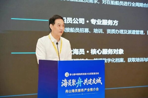 中智股份携中智浙江发布海员全生命周期服务生态平台 中智股份携中智浙江发布海员全生命周期服务生态平台