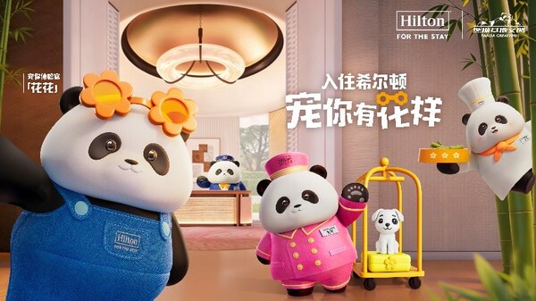 希尔顿集团深化与成都大熊猫繁育研究基地合作，开启全国"花样宠你"之旅