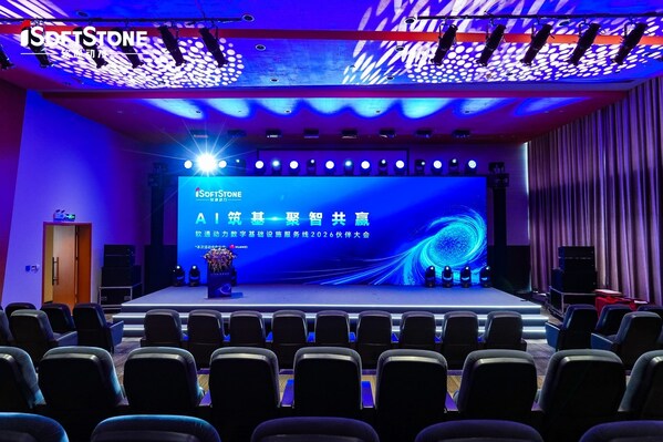 AI筑基,聚智共赢|软通动力数字基础设施服务线2026伙伴大会成功举办 AI筑基,聚智共赢|软通动力数字基础设施服务线2026伙伴大会成功举办