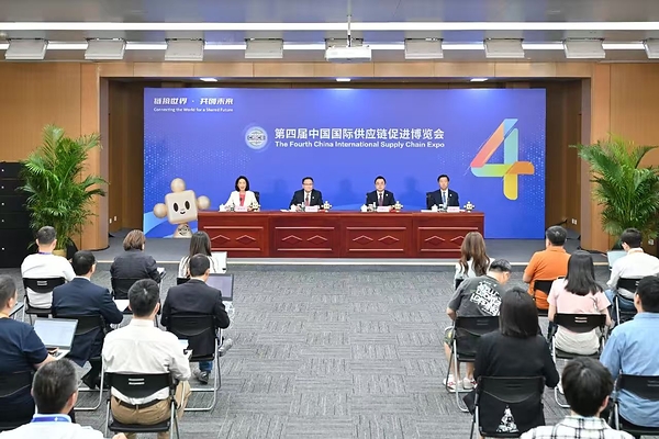 第四届中国国际供应链促进博览会圆满闭幕
