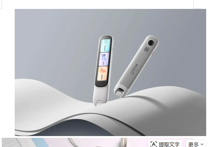 词典笔行业首份国家标准出炉 阿尔法蛋牵头起草技术规范