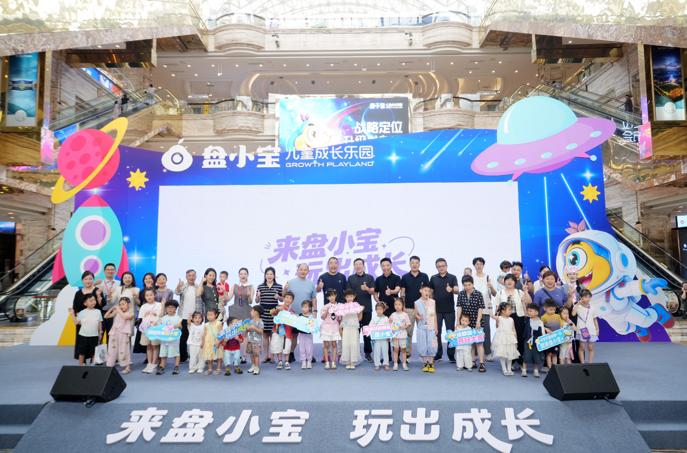 盘小宝战略定位升级:当儿童乐园不再只是“乐园”