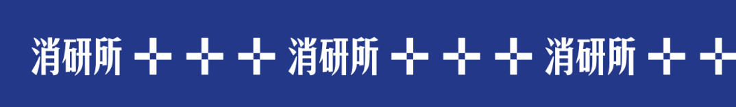  迪卡侬、黑蚁资本入股BROMPTON；小红书发布世界杯小组赛观赛报告；Saucony索康尼香港首店落子K11｜消研所周报