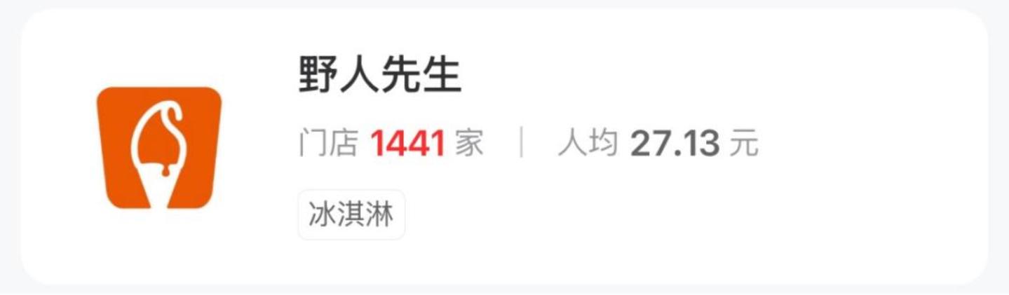 新茶饮扎堆卖冰激凌,是好生意还是噱头? 新茶饮扎堆卖冰激凌,是好生意还是噱头?