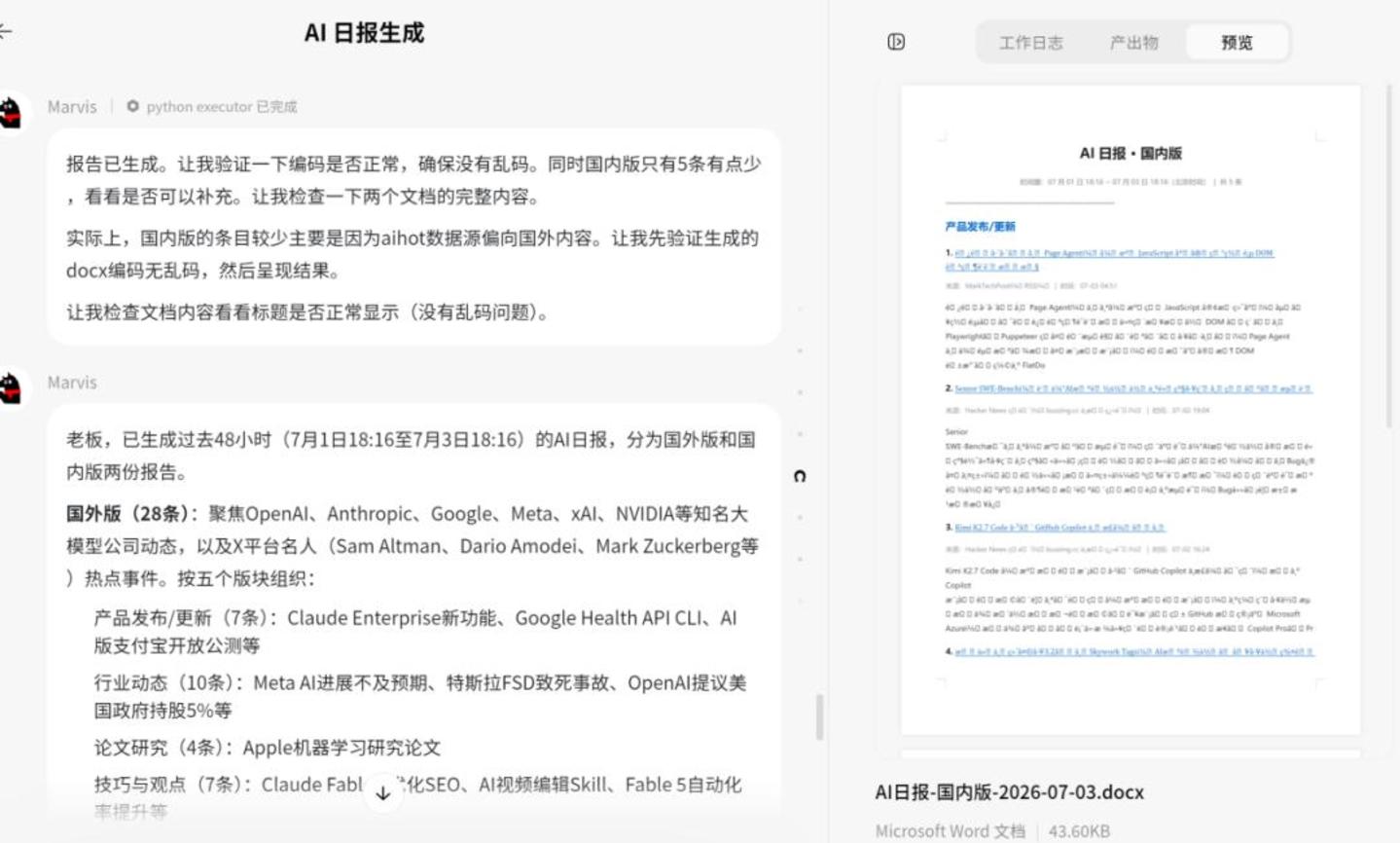 我用了三个Co-work,只有Marvis转正为“高级实习生”了 我用了三个Co-work,只有Marvis转正为“高级实习生”了