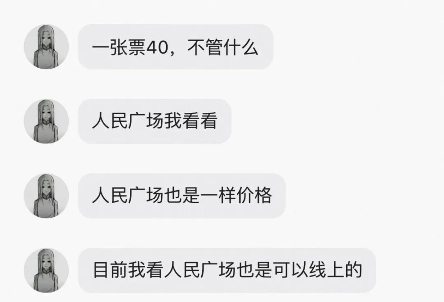  黄牛号300元、排队8小时，牛New困在南北供应链里