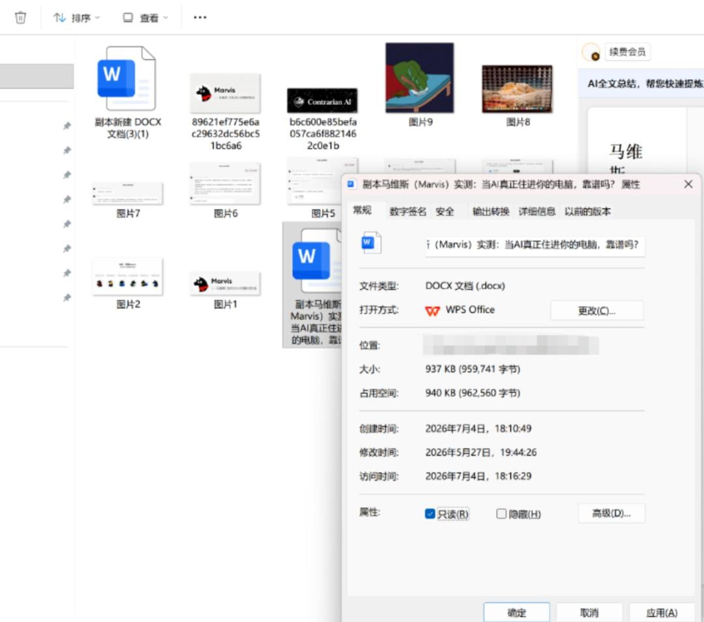 我用了三个Co-work,只有Marvis转正为“高级实习生”了 我用了三个Co-work,只有Marvis转正为“高级实习生”了