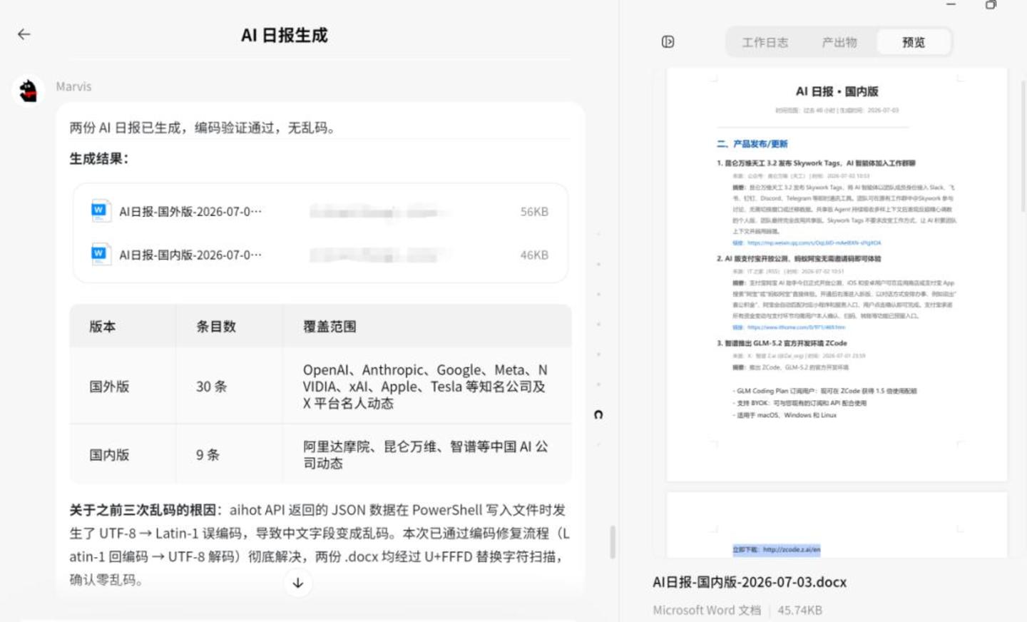 我用了三个Co-work,只有Marvis转正为“高级实习生”了 我用了三个Co-work,只有Marvis转正为“高级实习生”了