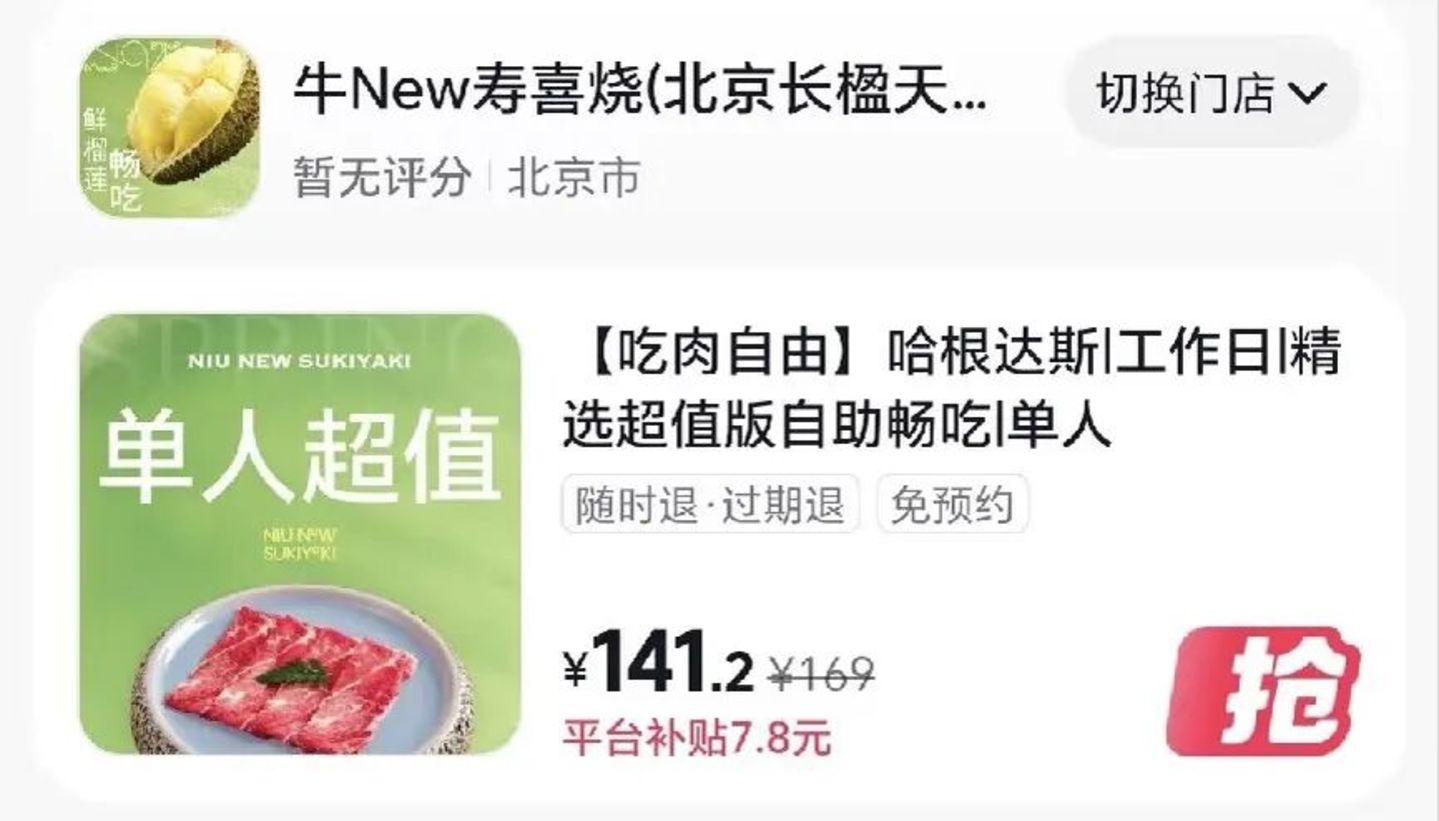  黄牛号300元、排队8小时，牛New困在南北供应链里