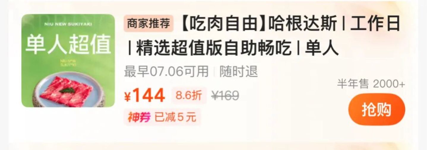  黄牛号300元、排队8小时，牛New困在南北供应链里