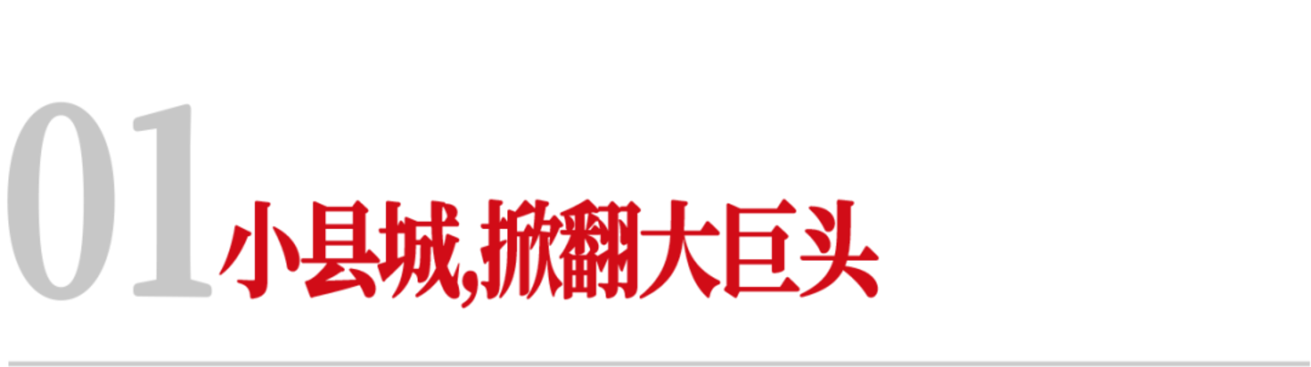 日本机床，开始输给一个中国县城