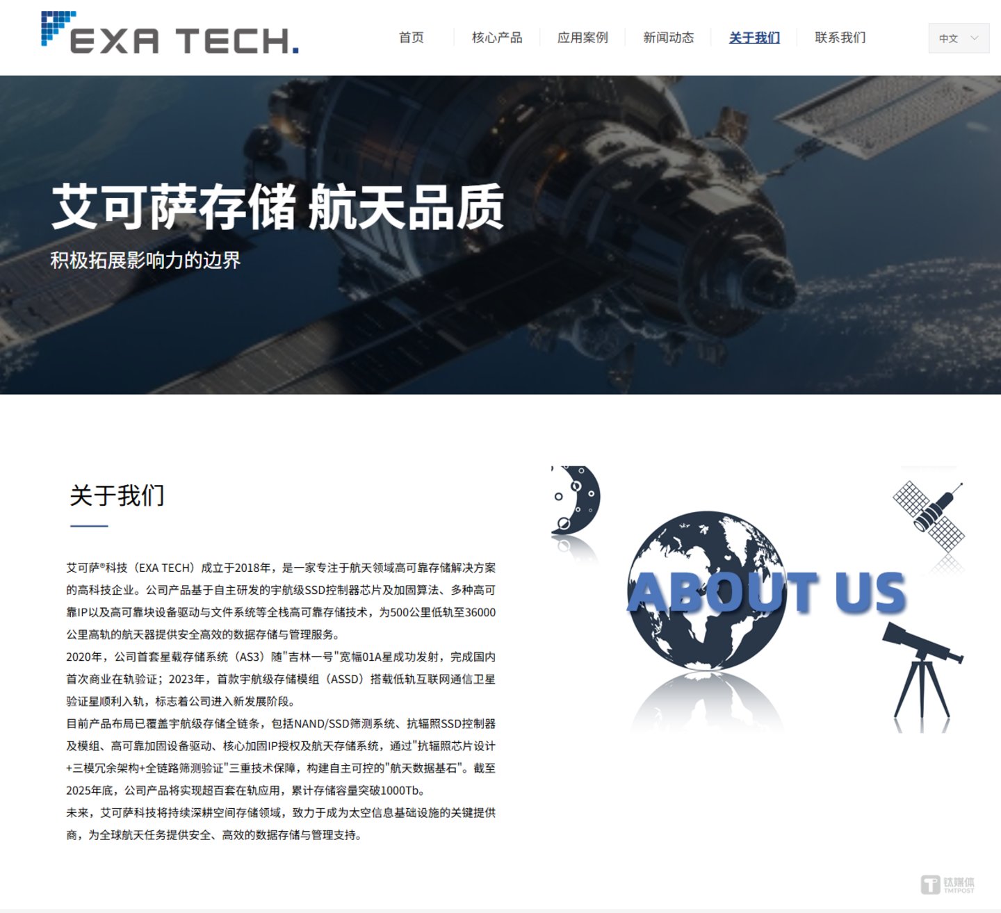 账上仅141万却豪掷8000万跨界航天存储,凯瑞德“壳”局再起波澜 账上仅141万却豪掷8000万跨界航天存储,凯瑞德“壳”局再起波澜