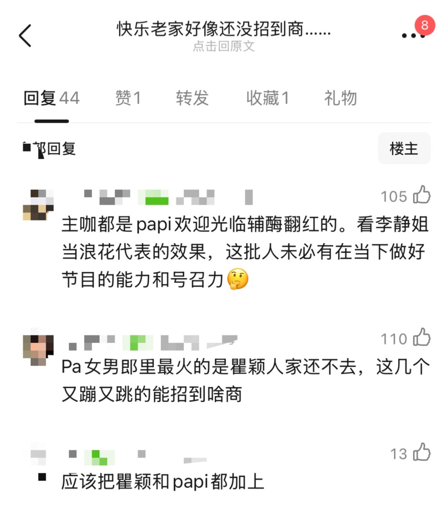 戴军李静再相聚,《快乐老家》能复制“快乐再出发”出圈路吗? 戴军李静再相聚,《快乐老家》能复制“快乐再出发”出圈路吗?