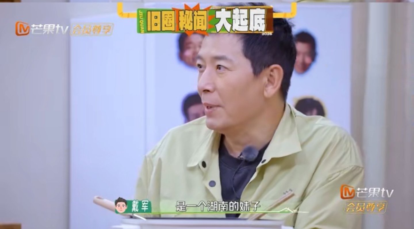 戴军李静再相聚,《快乐老家》能复制“快乐再出发”出圈路吗? 戴军李静再相聚,《快乐老家》能复制“快乐再出发”出圈路吗?