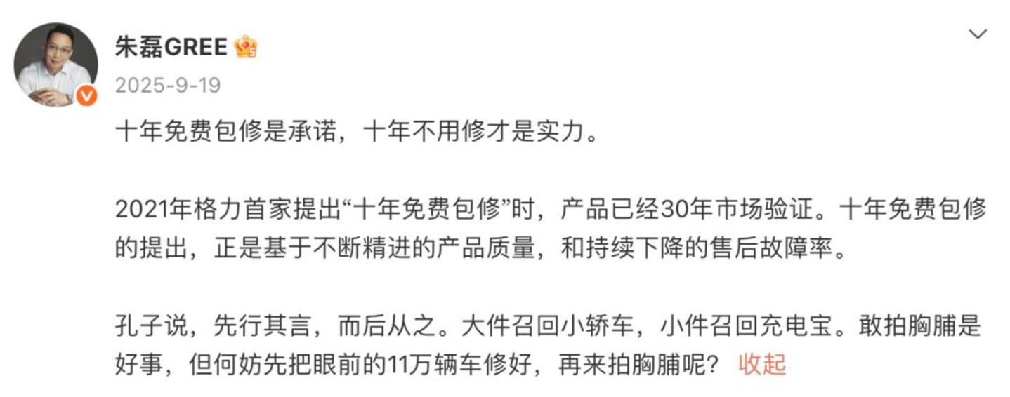 格力小米高管,又隔空“掐”起来了 格力小米高管,又隔空“掐”起来了