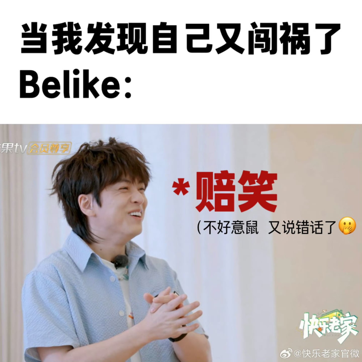 戴军李静再相聚,《快乐老家》能复制“快乐再出发”出圈路吗? 戴军李静再相聚,《快乐老家》能复制“快乐再出发”出圈路吗?