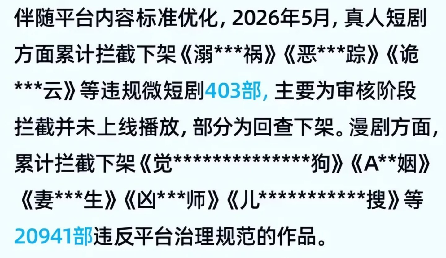  水果AI、海马孕夫、蟑螂人......猎奇AI剧，为何霸榜海外？