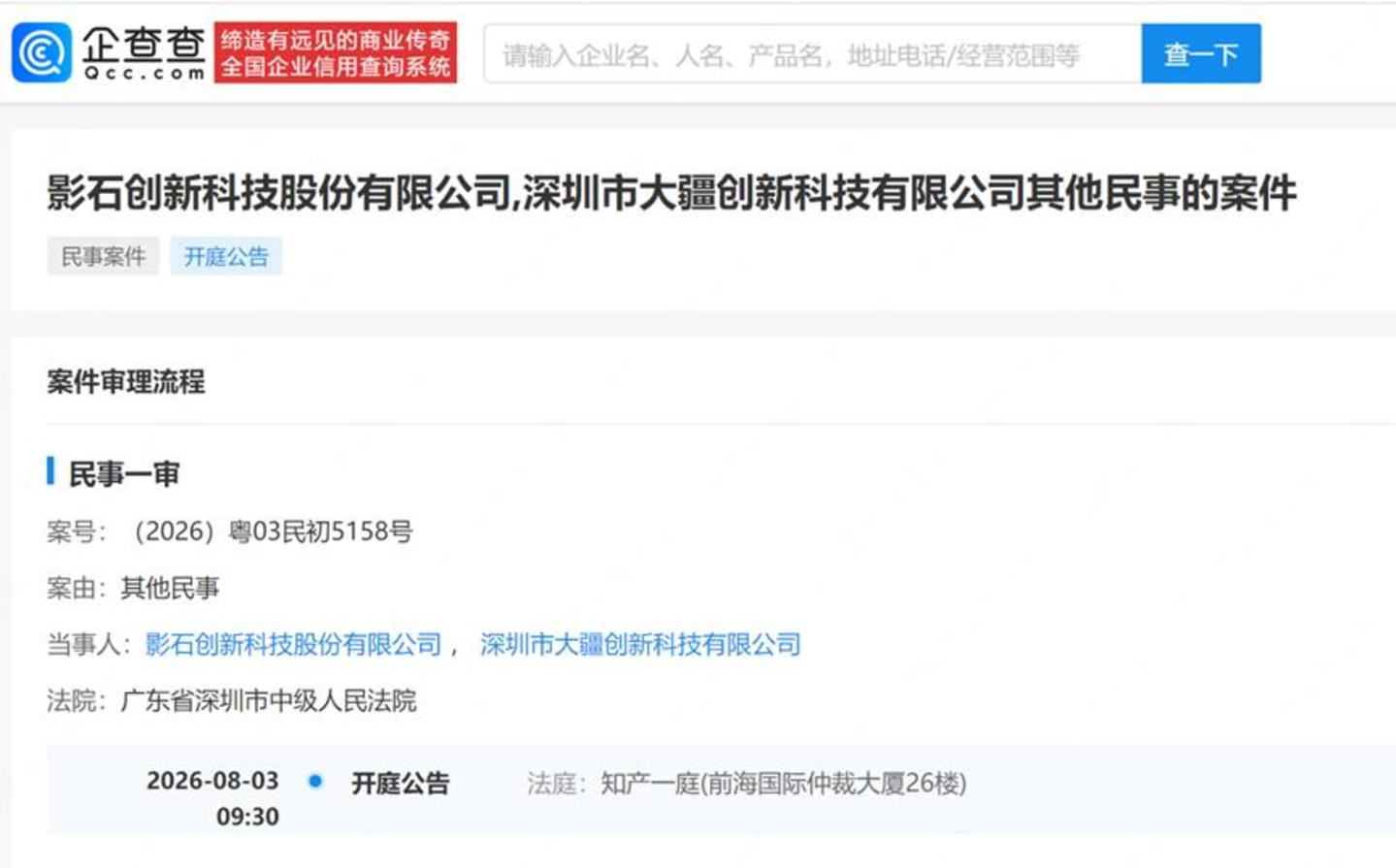 深圳同城德比开打:大疆VS影石,产品趋同、基因分化 深圳同城德比开打:大疆VS影石,产品趋同、基因分化