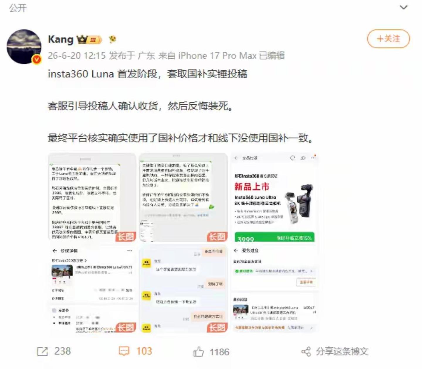 深圳同城德比开打:大疆VS影石,产品趋同、基因分化 深圳同城德比开打:大疆VS影石,产品趋同、基因分化