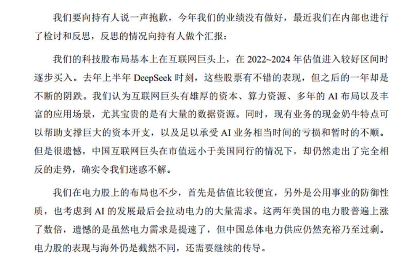  “没有能力火中取栗”，老牌私募一边穿越周期一边戳穿泡沫