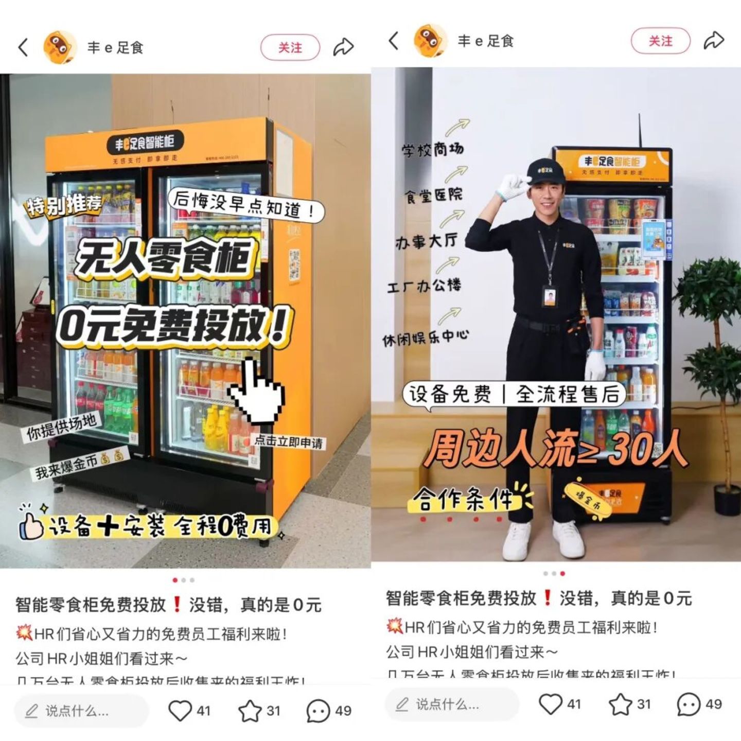 “无人店之王”冲刺港股,靠薅打工人羊毛,一年赚走20亿 “无人店之王”冲刺港股,靠薅打工人羊毛,一年赚走20亿