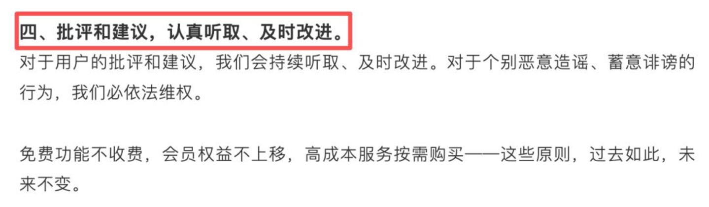 WPS没变,是用户对“免费”的理解变了 WPS没变,是用户对“免费”的理解变了