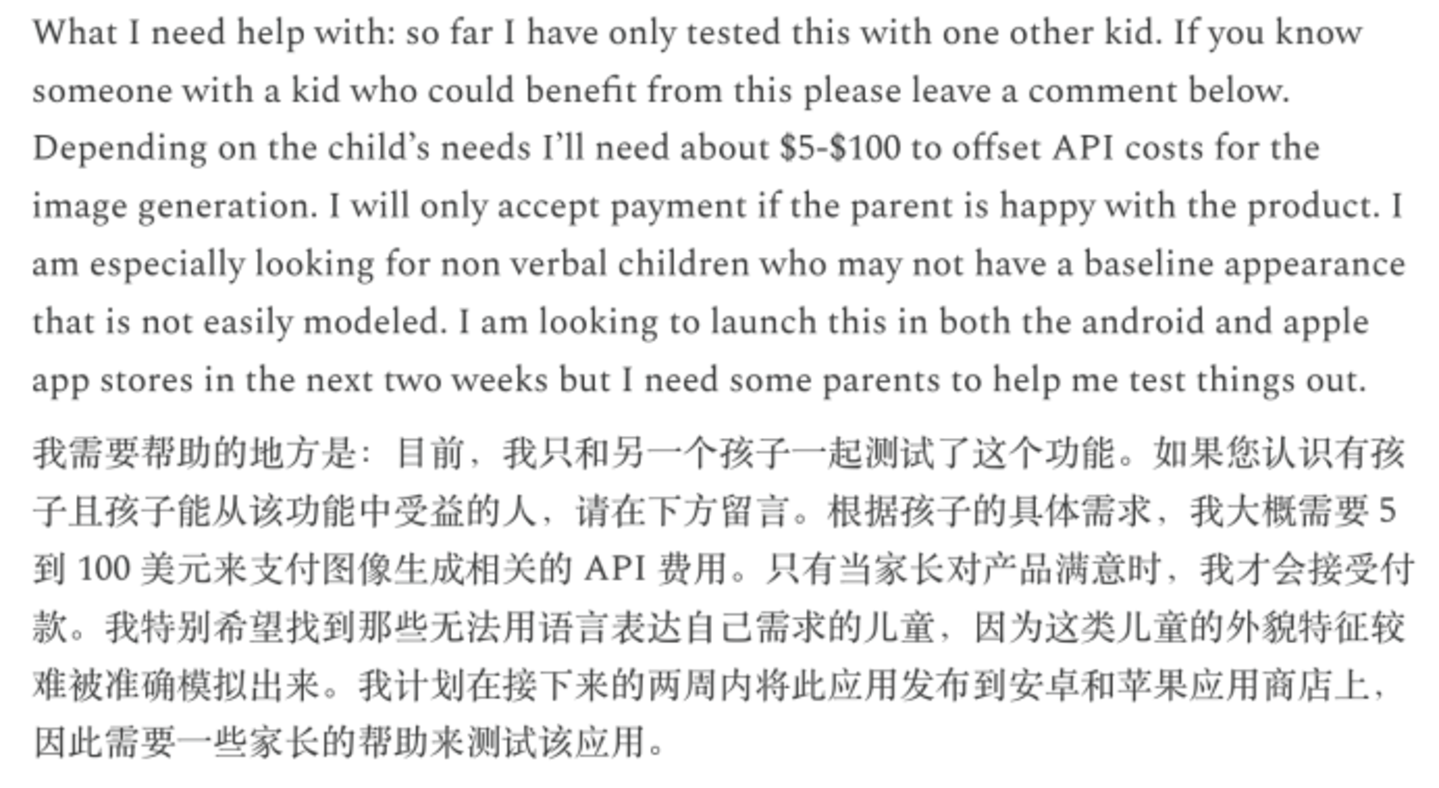 父亲手搓AI工具,让自闭症孩子说出了“我爱你” 父亲手搓AI工具,让自闭症孩子说出了“我爱你”
