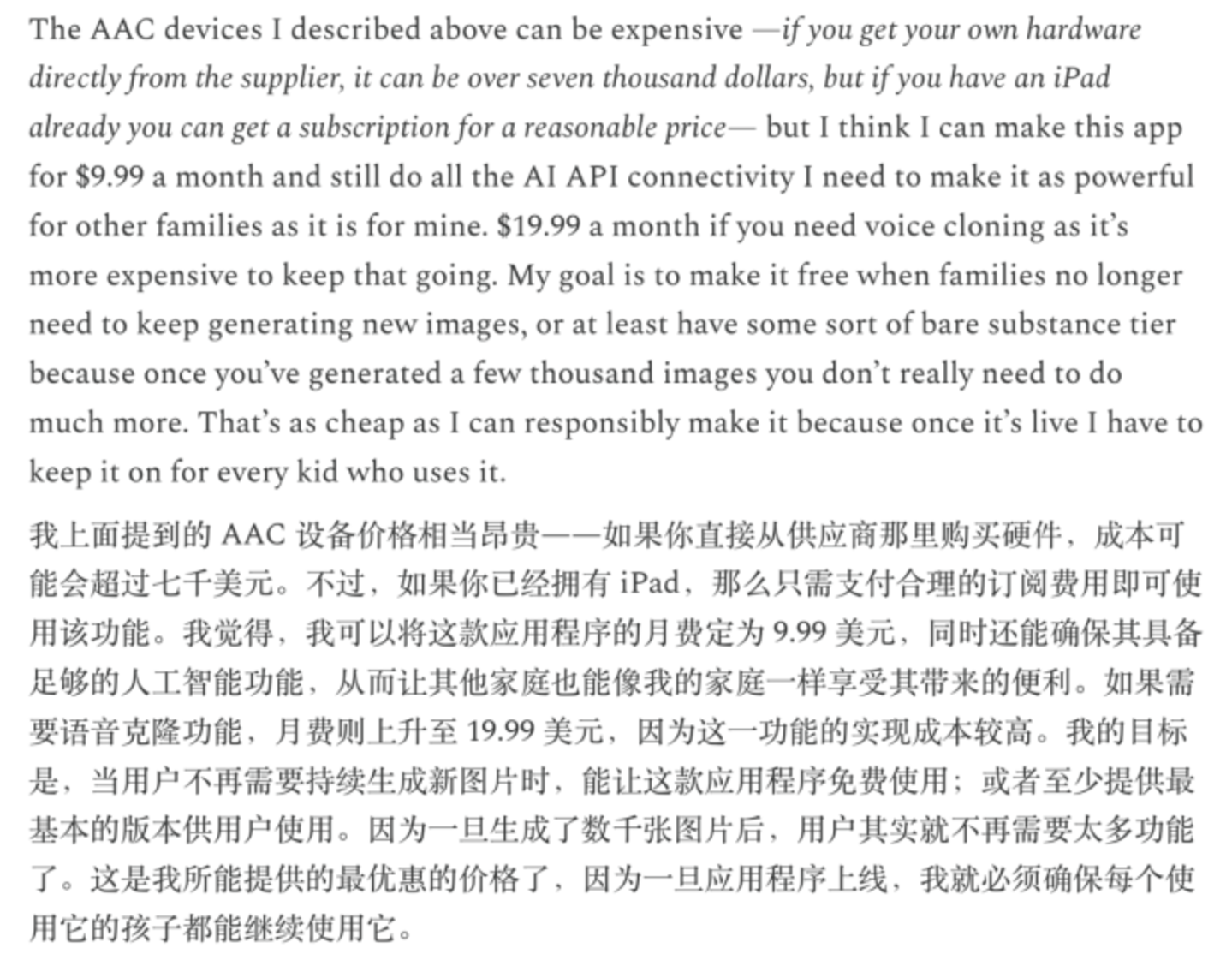 父亲手搓AI工具,让自闭症孩子说出了“我爱你” 父亲手搓AI工具,让自闭症孩子说出了“我爱你”