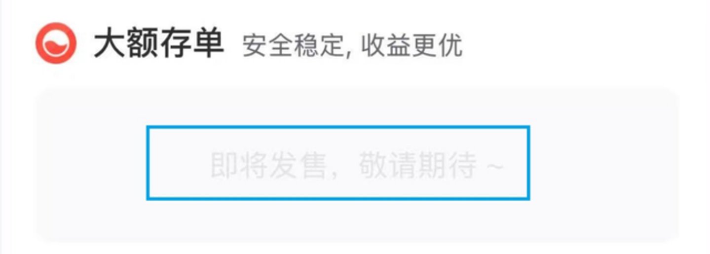 中行5年期大额存单又回来了,你还会买吗? 中行5年期大额存单又回来了,你还会买吗?