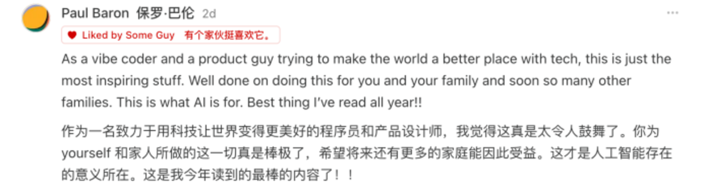 父亲手搓AI工具,让自闭症孩子说出了“我爱你” 父亲手搓AI工具,让自闭症孩子说出了“我爱你”