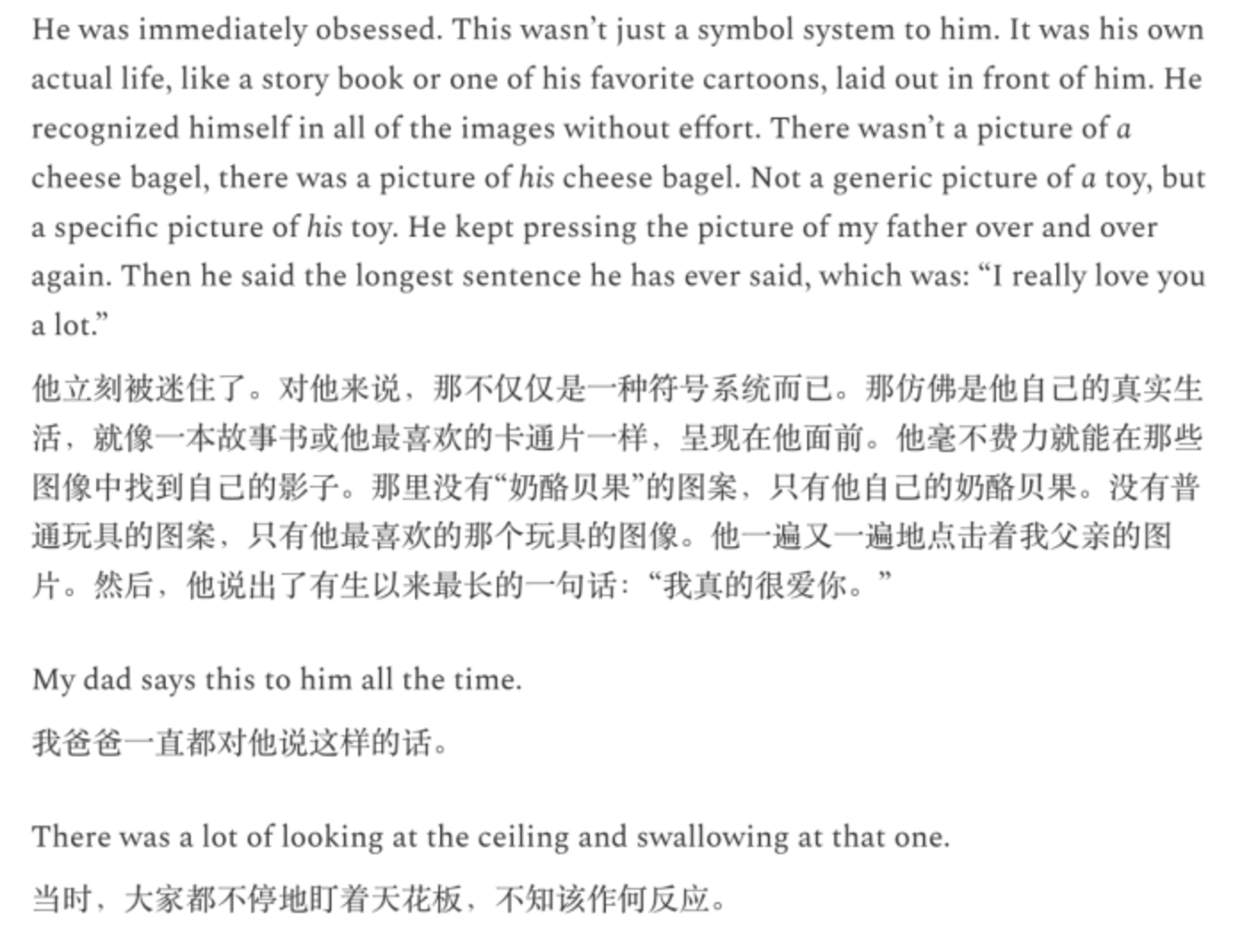 父亲手搓AI工具,让自闭症孩子说出了“我爱你” 父亲手搓AI工具,让自闭症孩子说出了“我爱你”