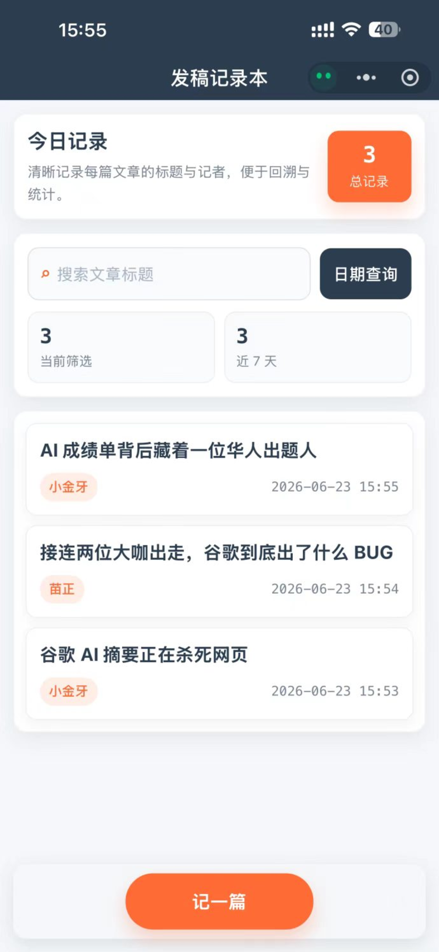 混元3正式版拿了高分,腾讯全家桶可以放心用了 混元3正式版拿了高分,腾讯全家桶可以放心用了