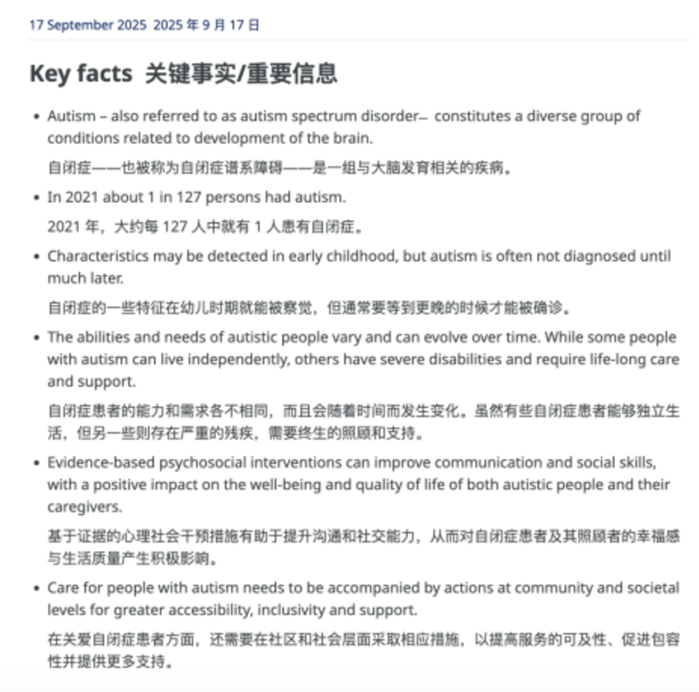 父亲手搓AI工具,让自闭症孩子说出了“我爱你” 父亲手搓AI工具,让自闭症孩子说出了“我爱你”