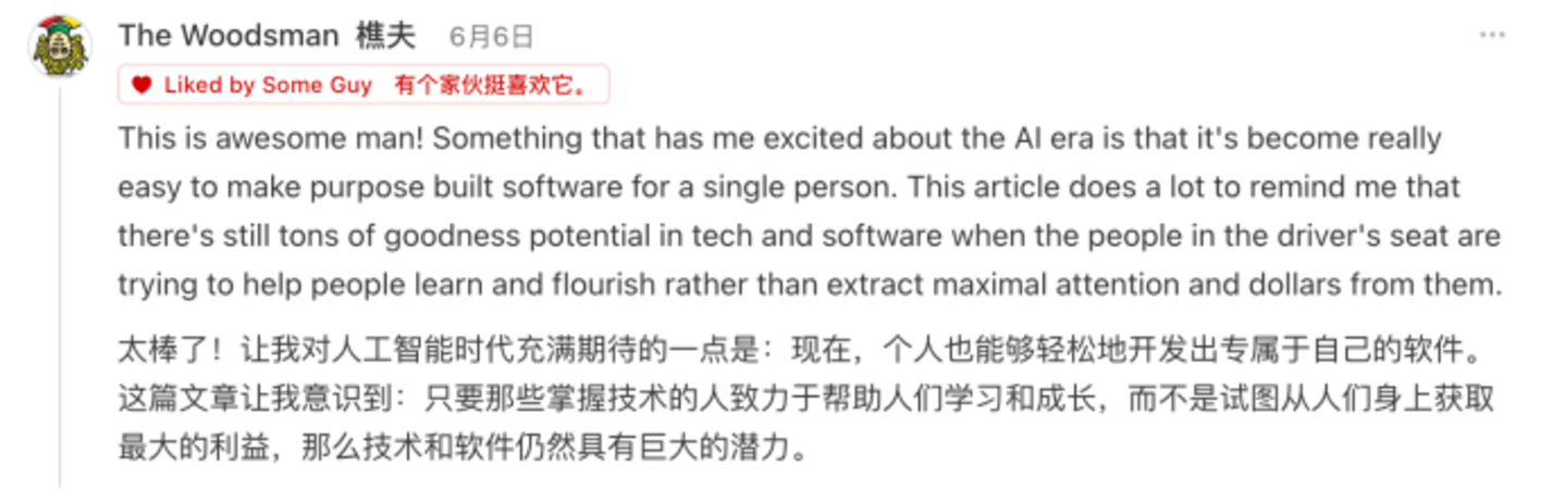 父亲手搓AI工具,让自闭症孩子说出了“我爱你” 父亲手搓AI工具,让自闭症孩子说出了“我爱你”