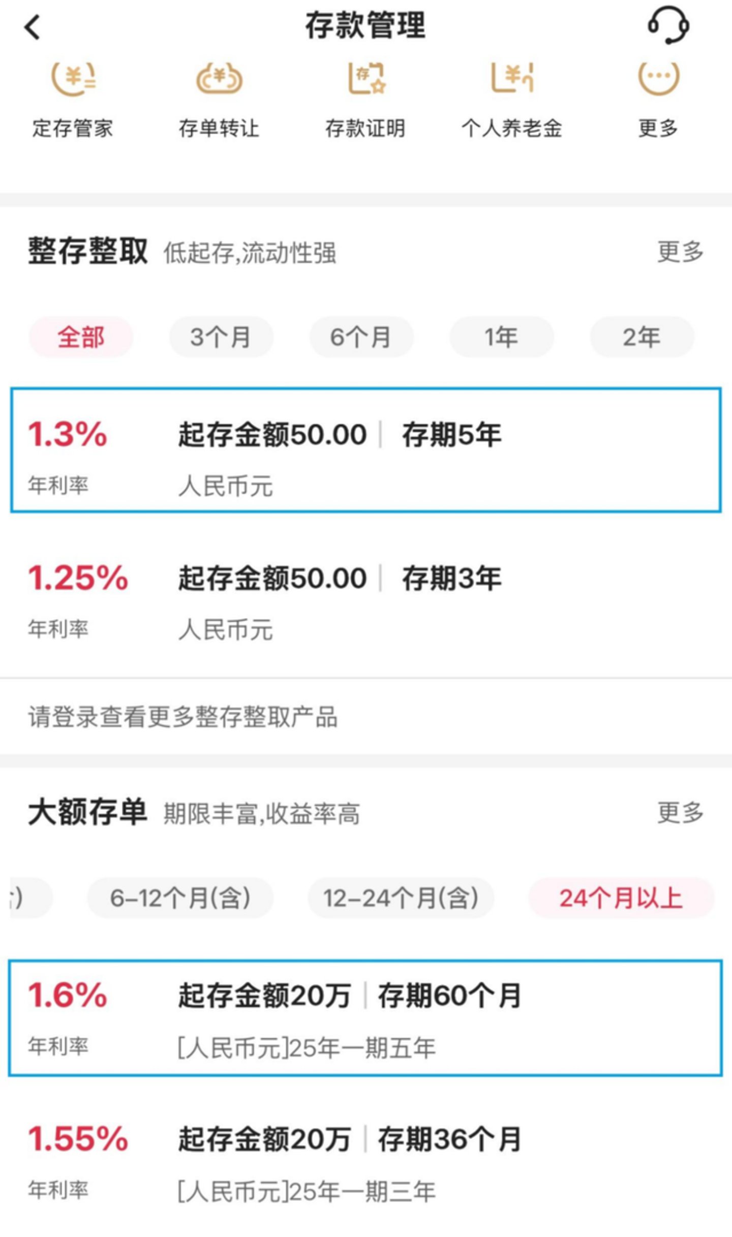 中行5年期大额存单又回来了,你还会买吗? 中行5年期大额存单又回来了,你还会买吗?