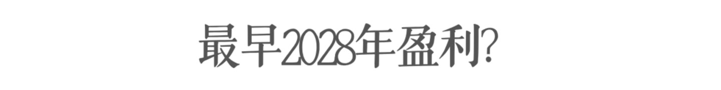  老东家做保荐，前员工管财务：云豹智能IPO陷入“熟人局”