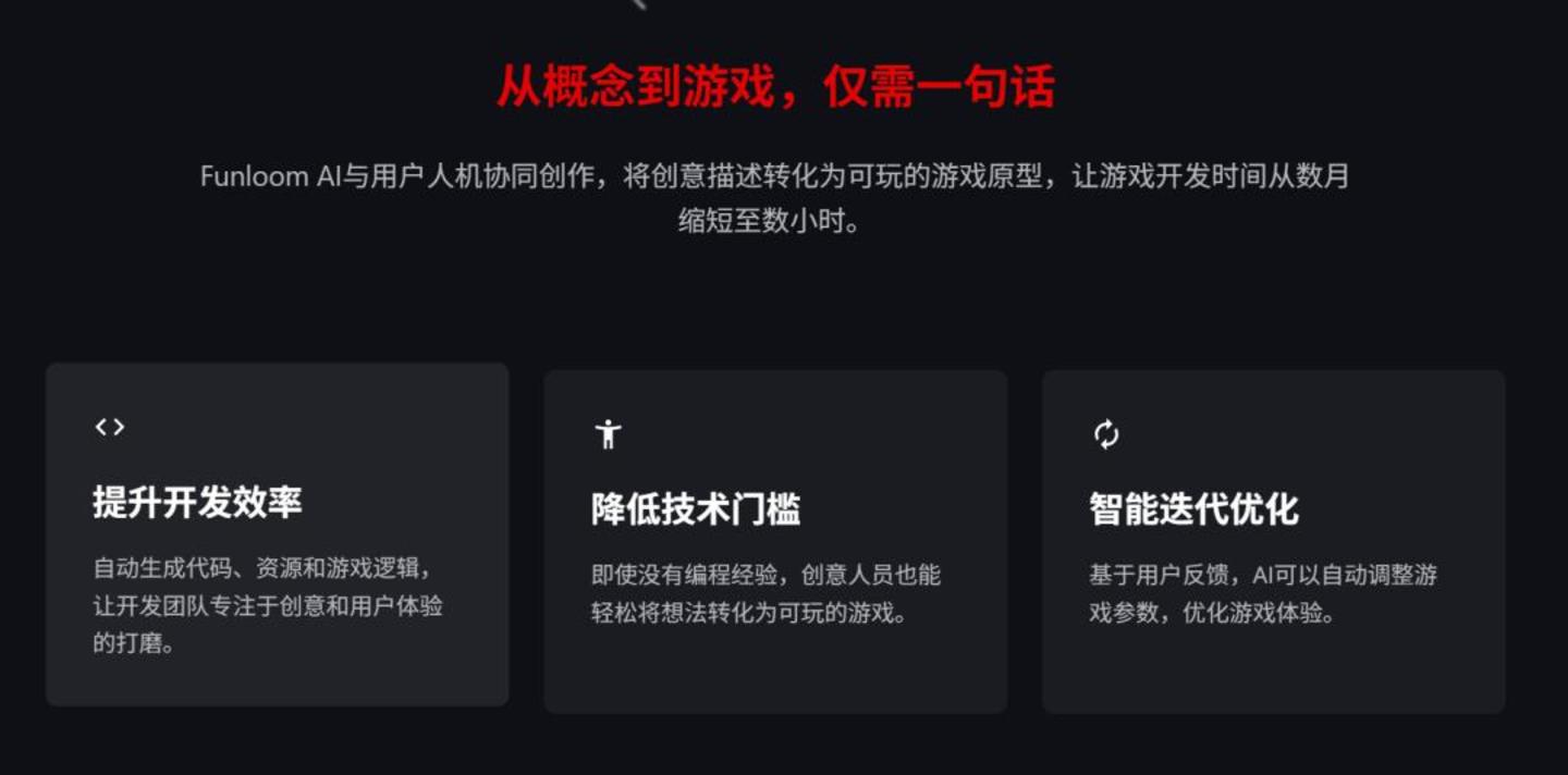  百亿市场的AI游戏，只是少数人的红利