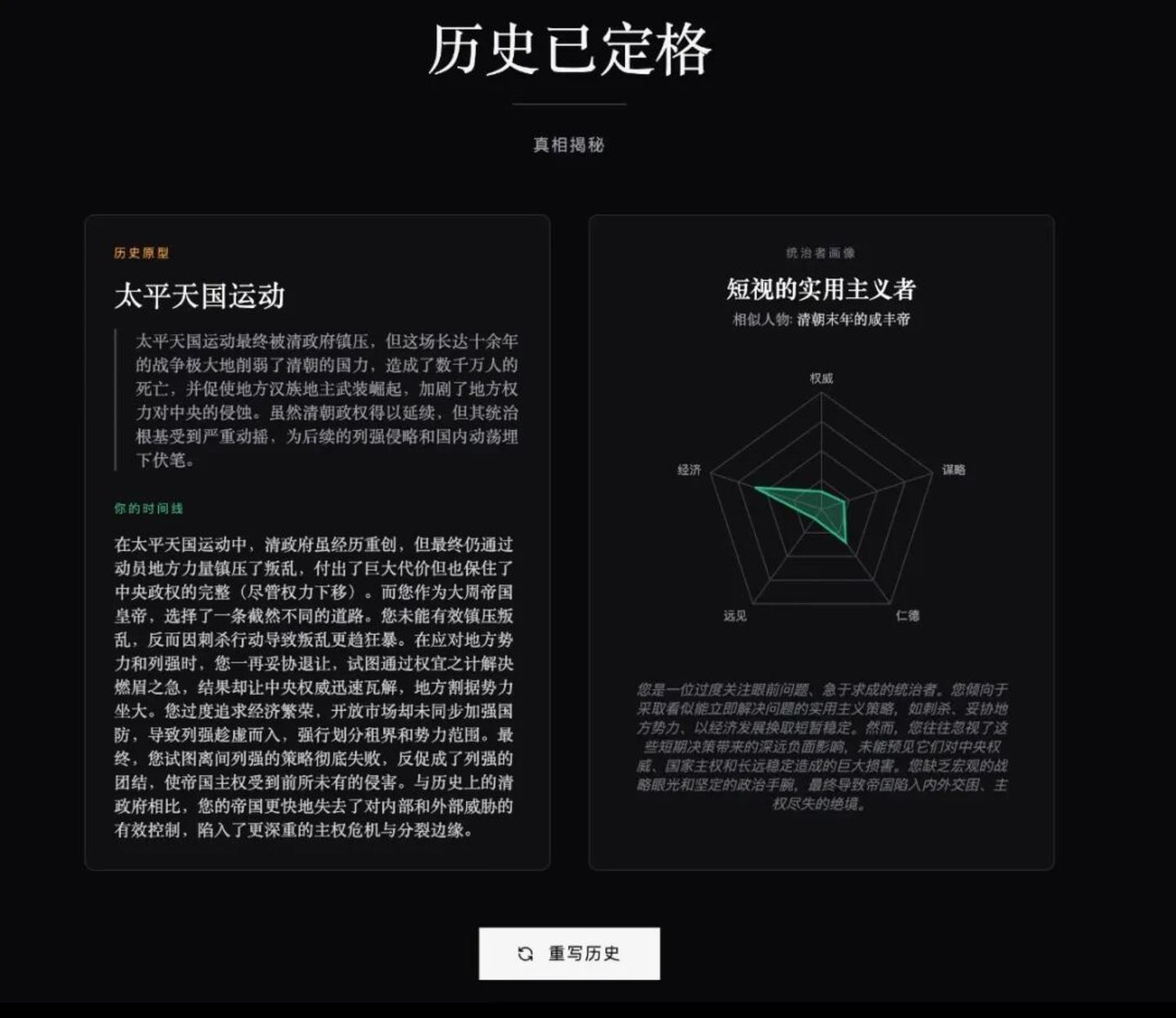  百亿市场的AI游戏，只是少数人的红利