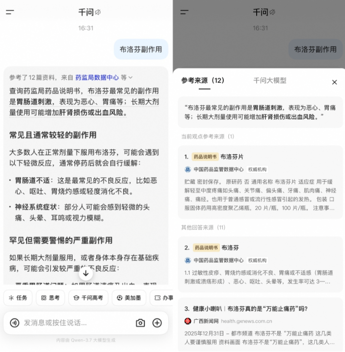 千问APP全面接入五大医学知识库,健康回答可溯源至原文 千问APP全面接入五大医学知识库,健康回答可溯源至原文