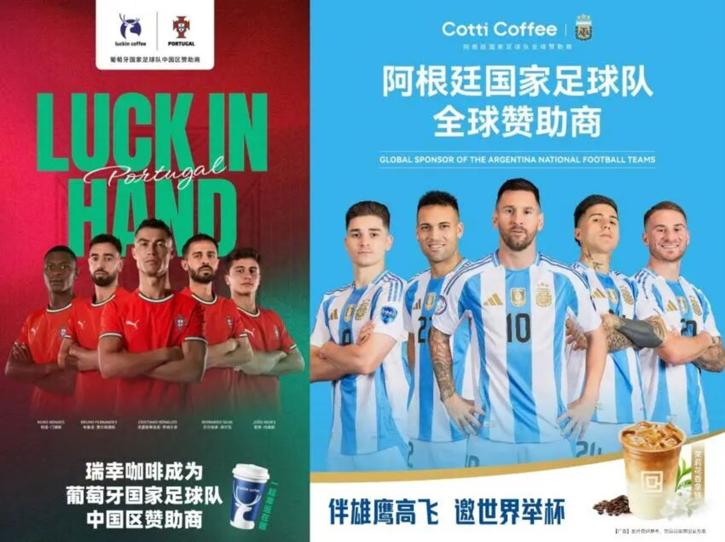  茶饮咖啡混战世界杯：谁最会蹭？谁押中宝？