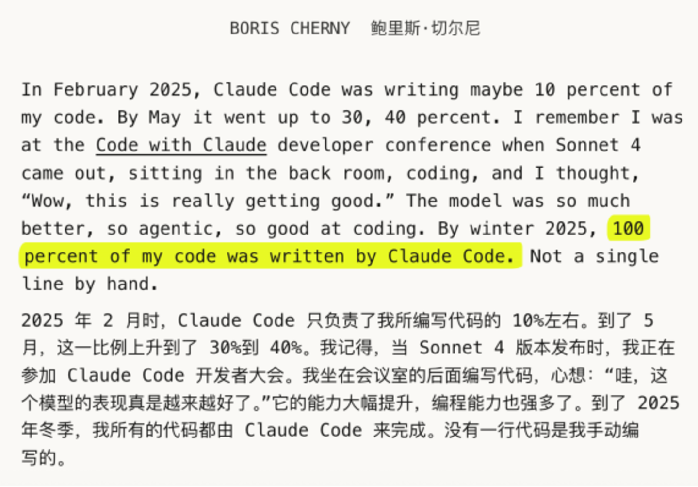  亲历者讲述：Claude Code是怎样炼成的？
