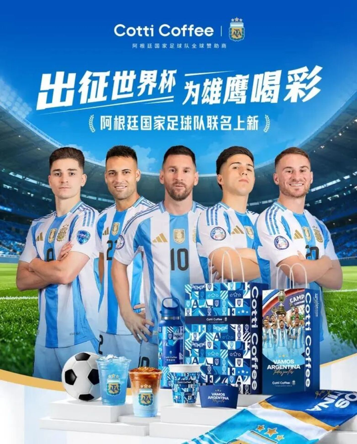  茶饮咖啡混战世界杯：谁最会蹭？谁押中宝？