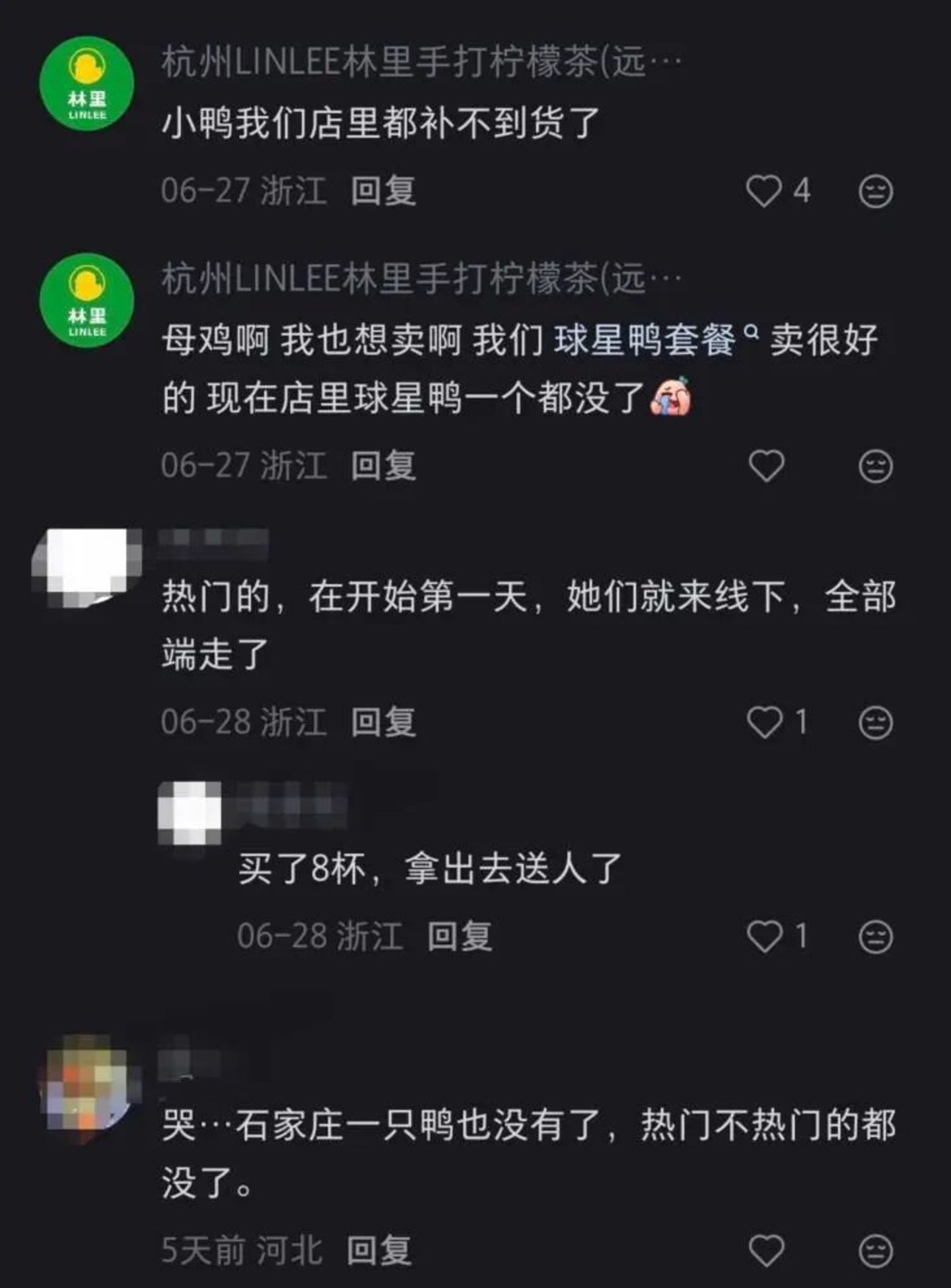  茶饮咖啡混战世界杯：谁最会蹭？谁押中宝？