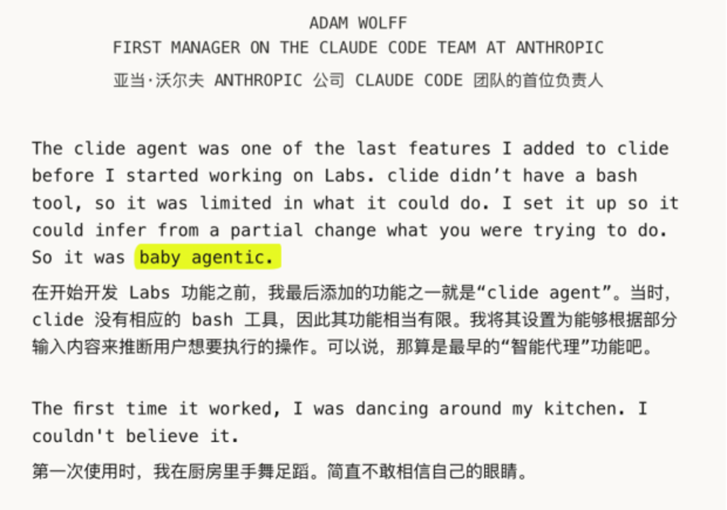  亲历者讲述：Claude Code是怎样炼成的？
